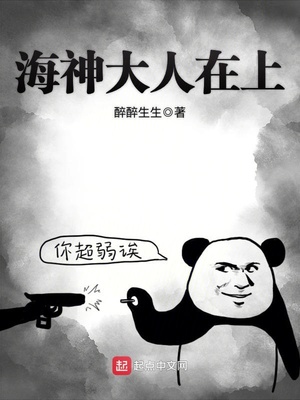 办公室野兽出没请注意 漫画